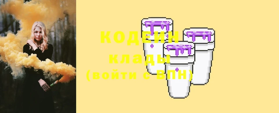 KRAKEN зеркало  Ирбит  Кодеиновый сироп Lean Purple Drank 