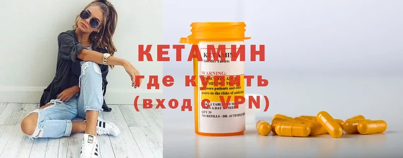 Кетамин ketamine  Ирбит 